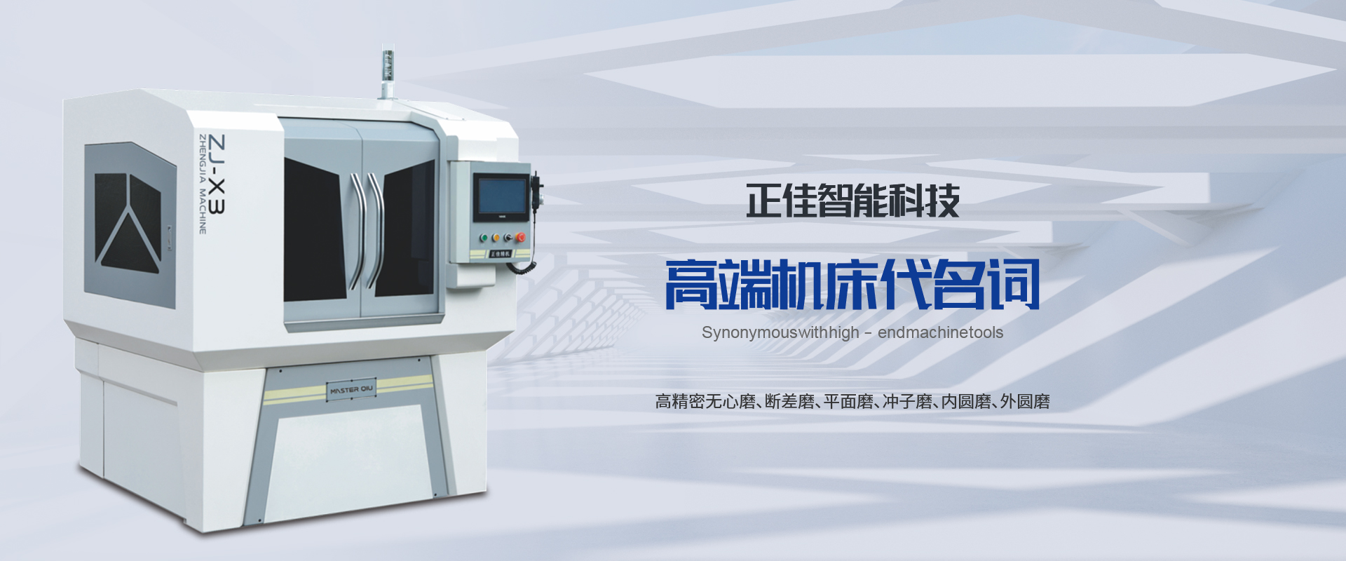 真圆度解决方案